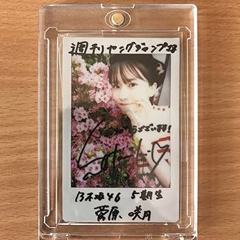 Amazon.co.jp: 乃木坂46 菅原咲月の直筆サイン入りチェキ ヤング