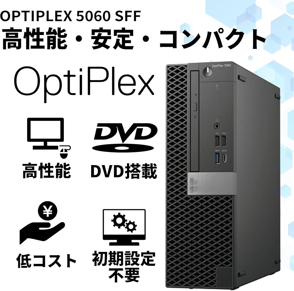 中古 Dell デスクトップPC OptiPlex5060 i7-8700 中古 OptiPlex 5060
