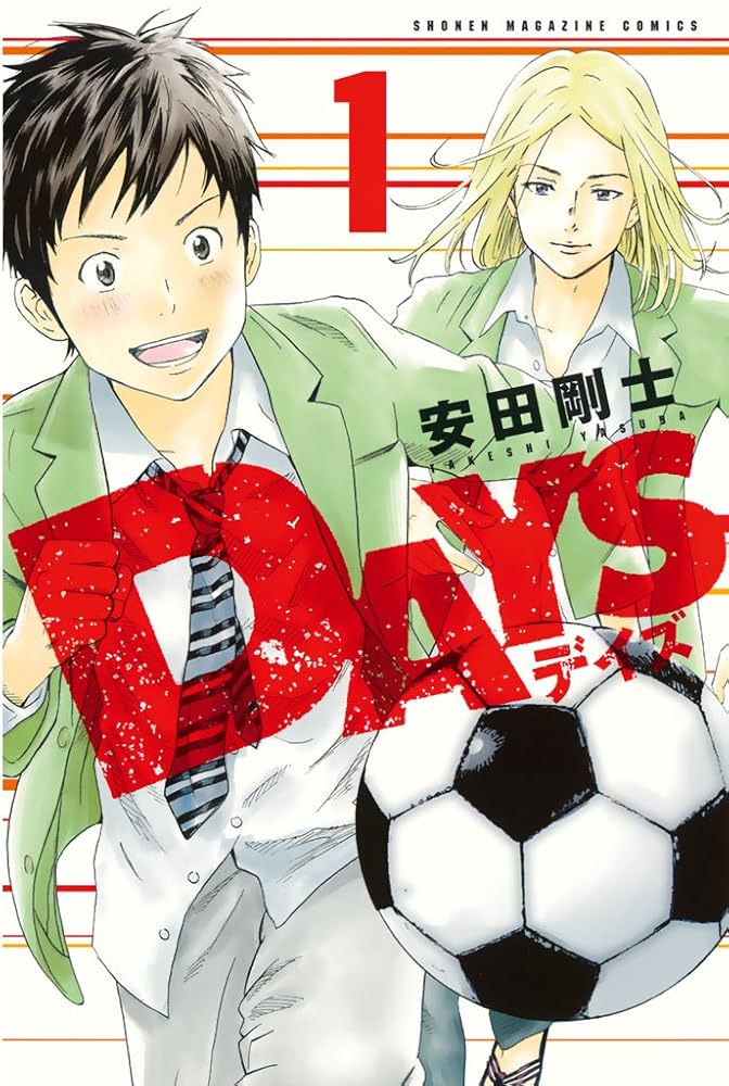 Amazon.co.jp: DAYS（1） (週刊少年マガジンコミックス) 電子書籍