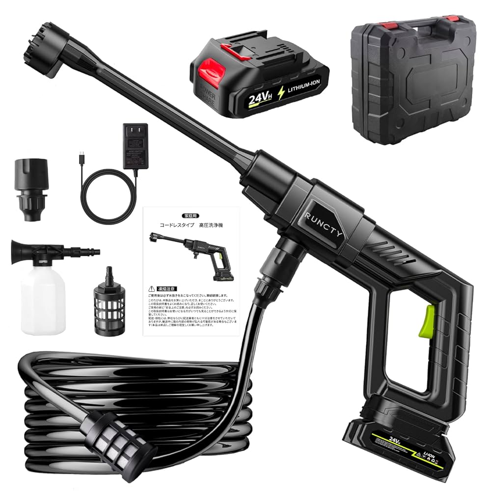 コードレス 高圧洗浄機 大容量バッテリー 3つのギア 超 安い