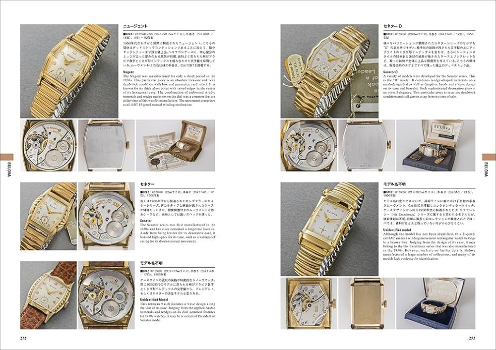 Amazon.co.jp: ウオッチミュージアム ヴォガ アンティークコレクション