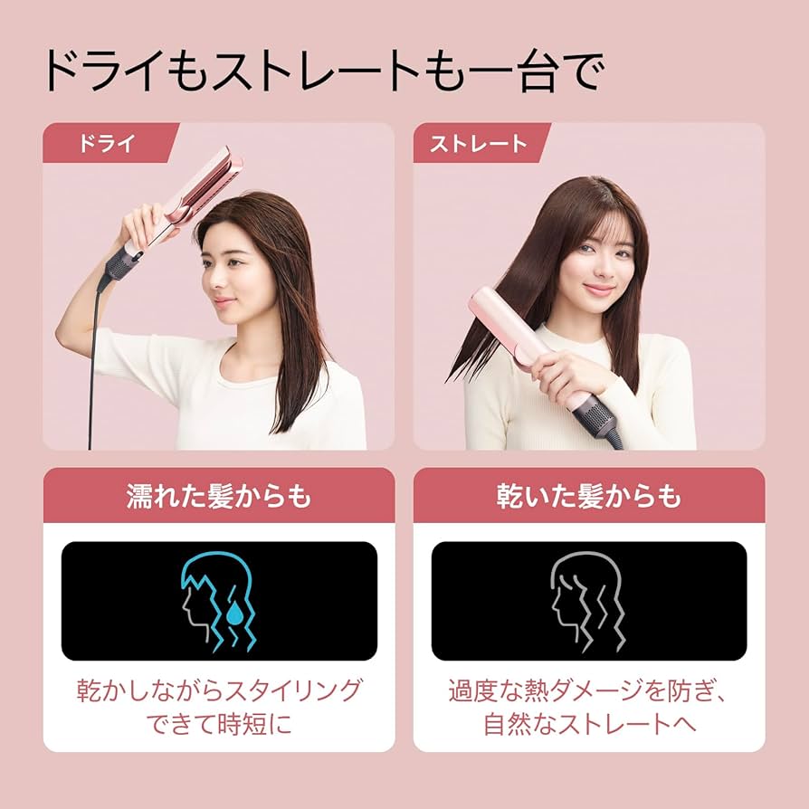 dyson ストレート ヘアアイロン V字型プレート dyson ストレート ヘア