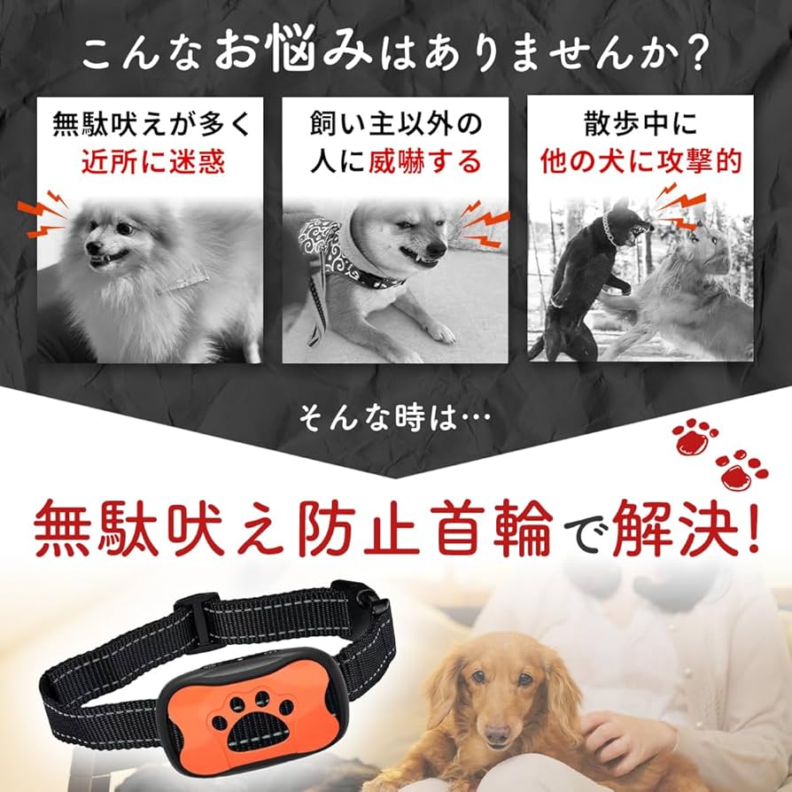 Amazon | JCW 無駄吠え防止 首輪 犬 無駄ぼえ グッズ バーク