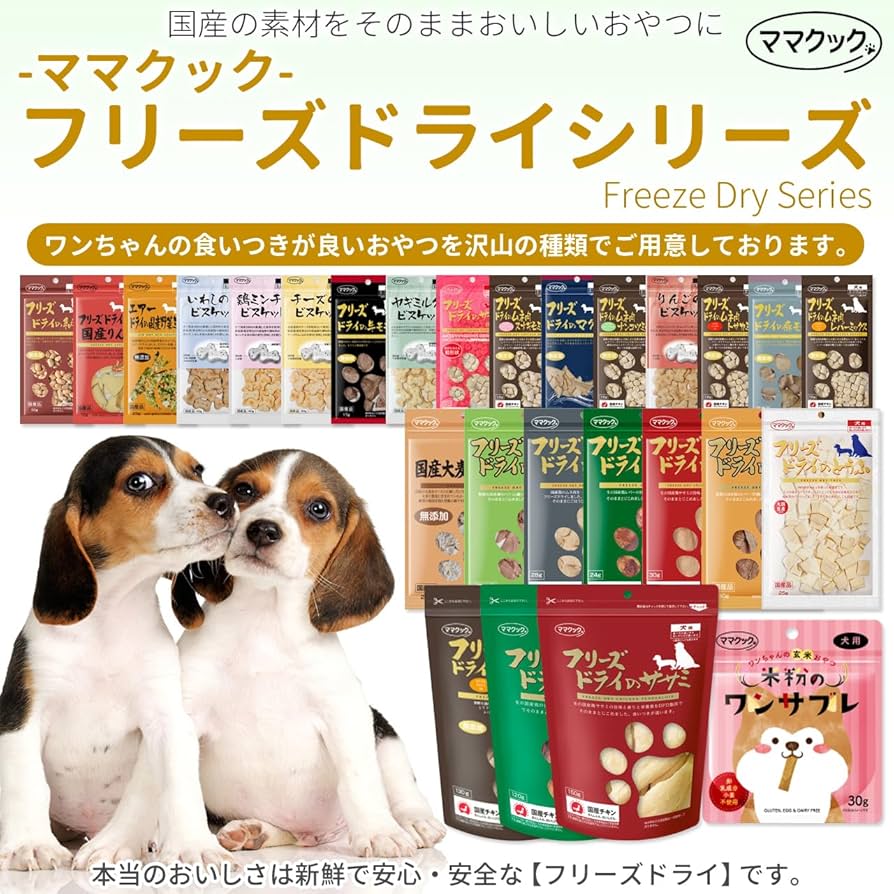 Amazon | ママ クック フリーズドライ 犬 犬用 犬用おやつ 18g 3種類