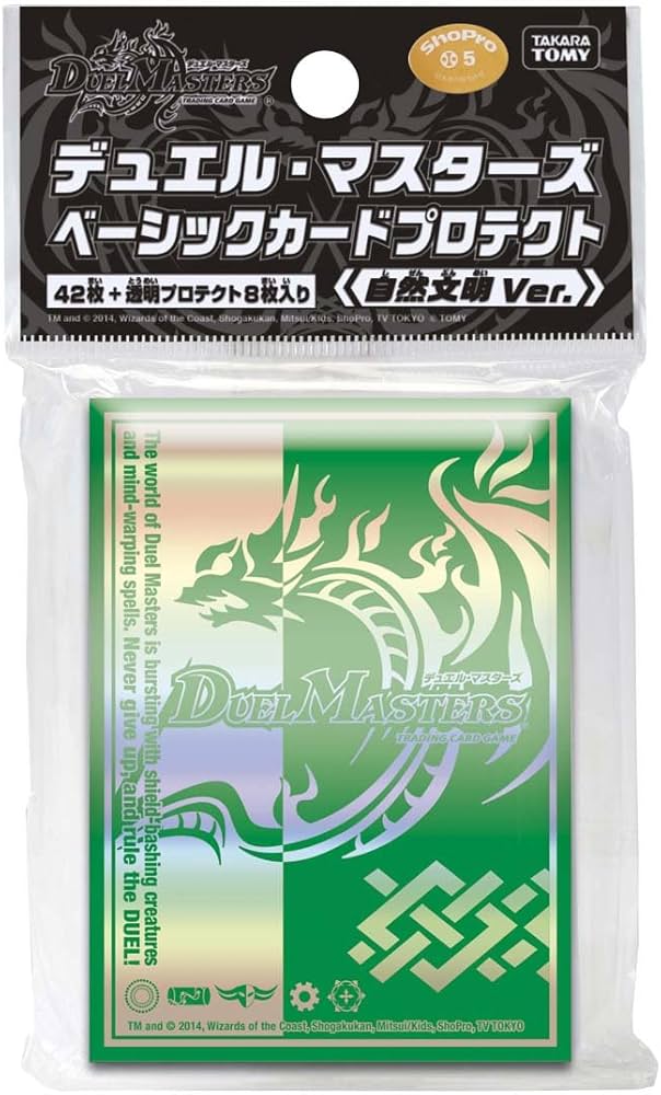 Amazon | デュエル・マスターズ ベーシックカードプロテクト 自然文明