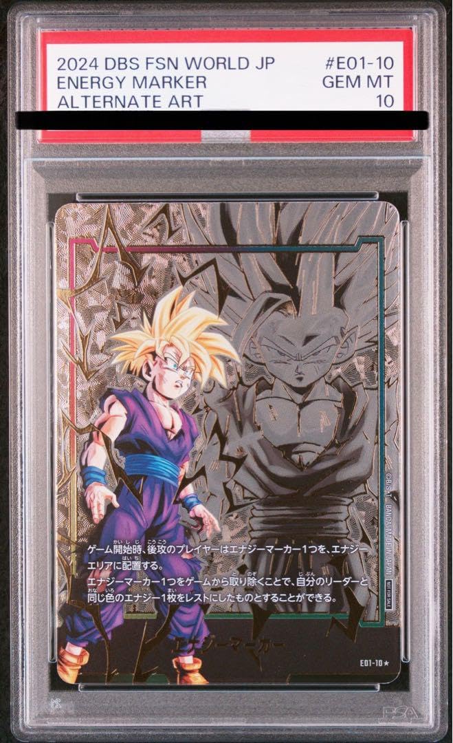 エナジーマーカー 悟飯 パラレル 孫悟飯 エナジーマーカー パラレル 孫