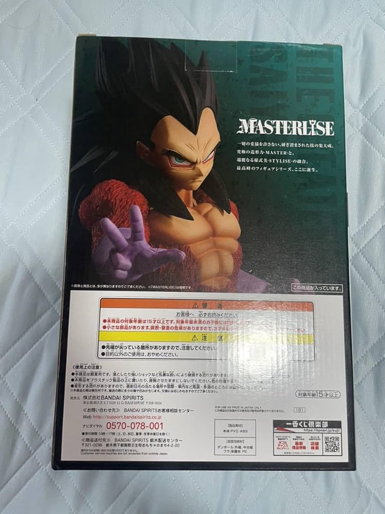 Amazon.co.jp: 1番くじ THE GREATEST SAIYAN C賞 超サイヤ人4ベジータ