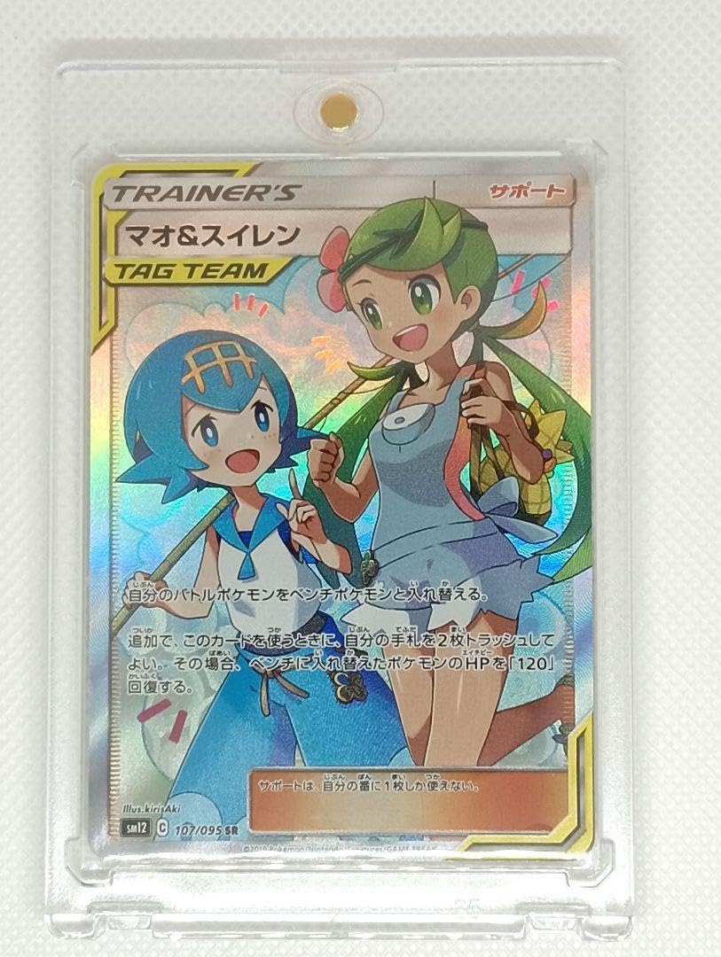 PSA10】マオ&スイレン sr オルタージェネシス 【公式通販】