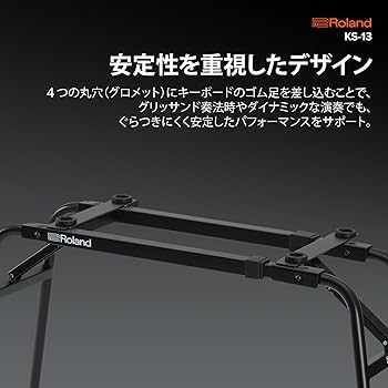 Amazon | Roland ローランド キーボードスタンド KS-13 幅、高さ調節