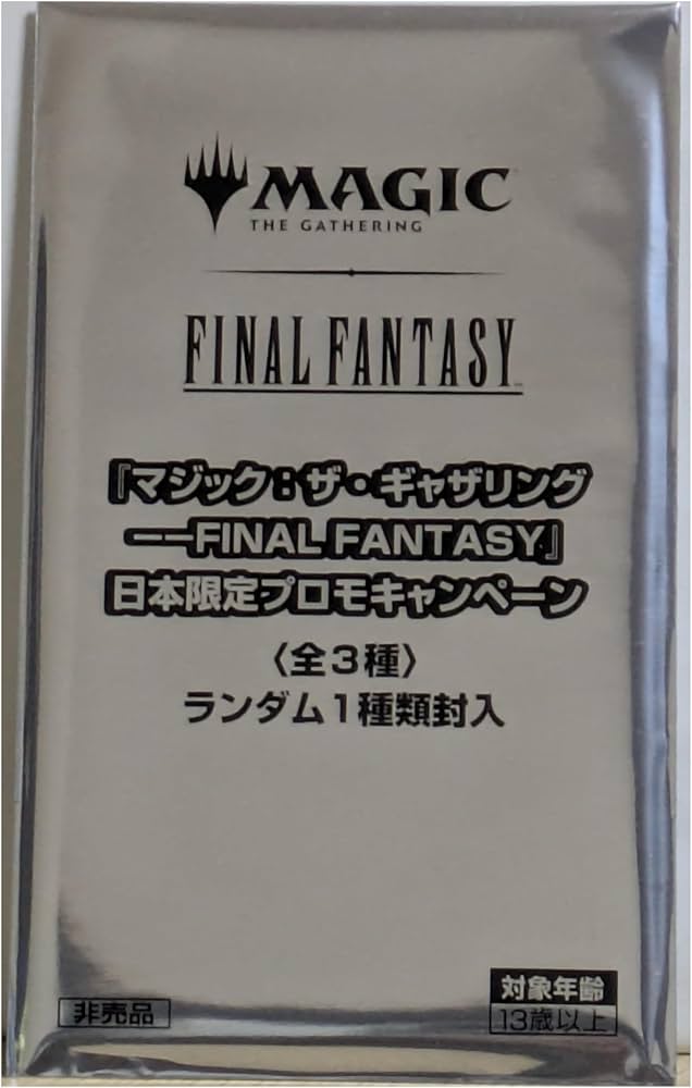 ☆新品未開封 MTG ファイナルファンタジー 日本限定 プロモ 5パック
