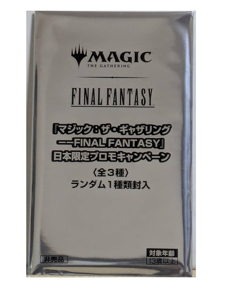 MTG ファイナルファンタジー 日本限定プロモキャンペーン 7パック