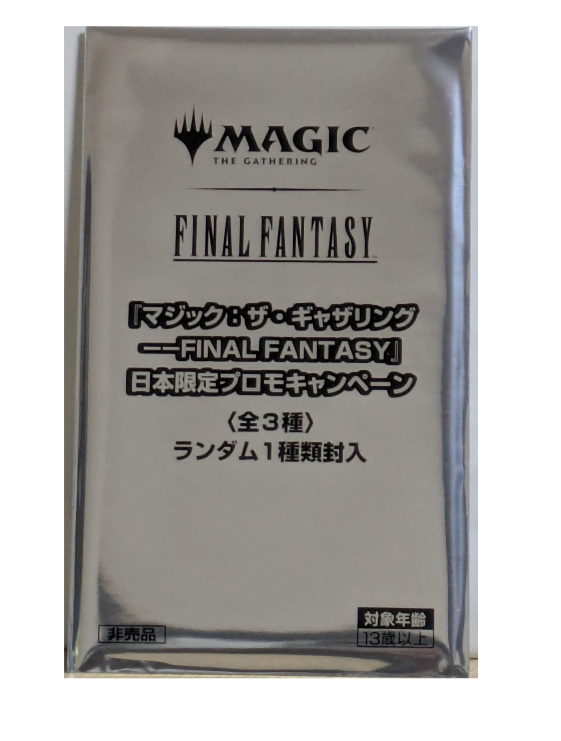 MTG FINAL FANTASY 日本限定プロモ 未開封 2つ FF マジック MTG FINAL