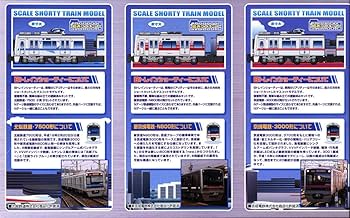 Amazon | Bトレインショーティー 京成電鉄 3000形 新京成電鉄 N800形