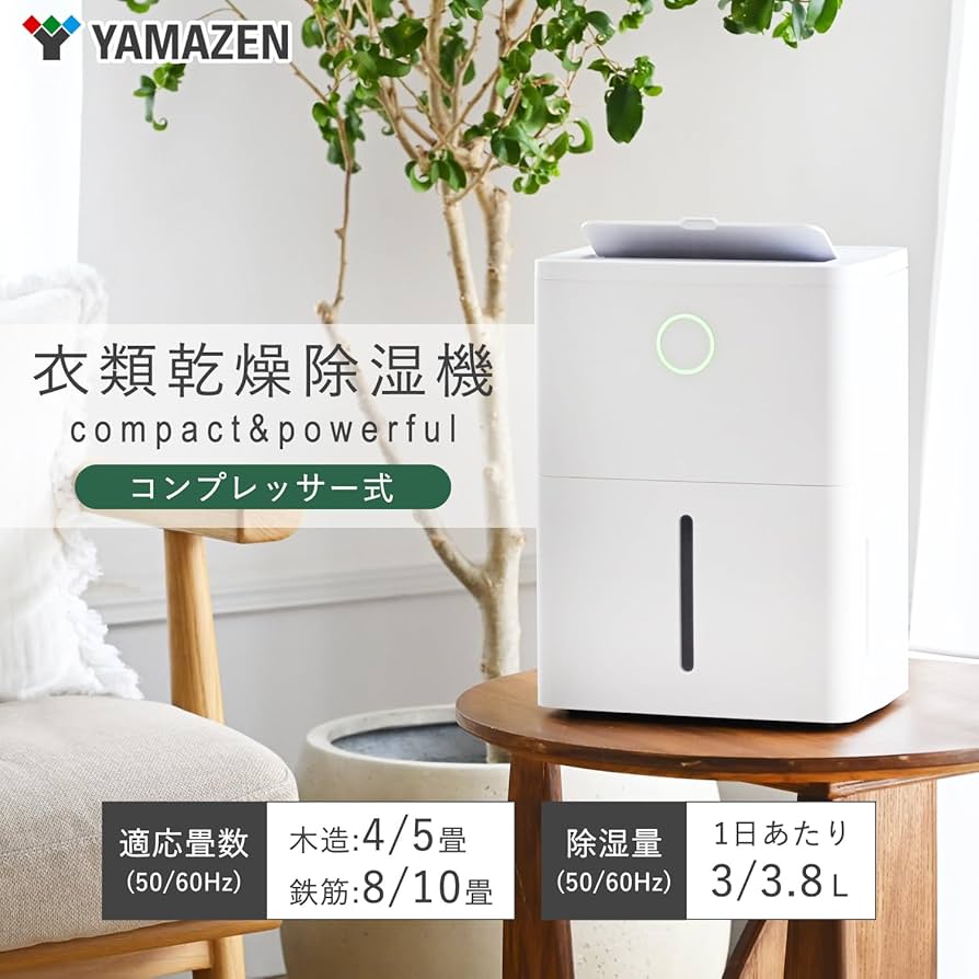 11r19 YAMAZEN 除湿機 YDC-J03(W) 2025年製 商品情報_除湿機 | 山善の