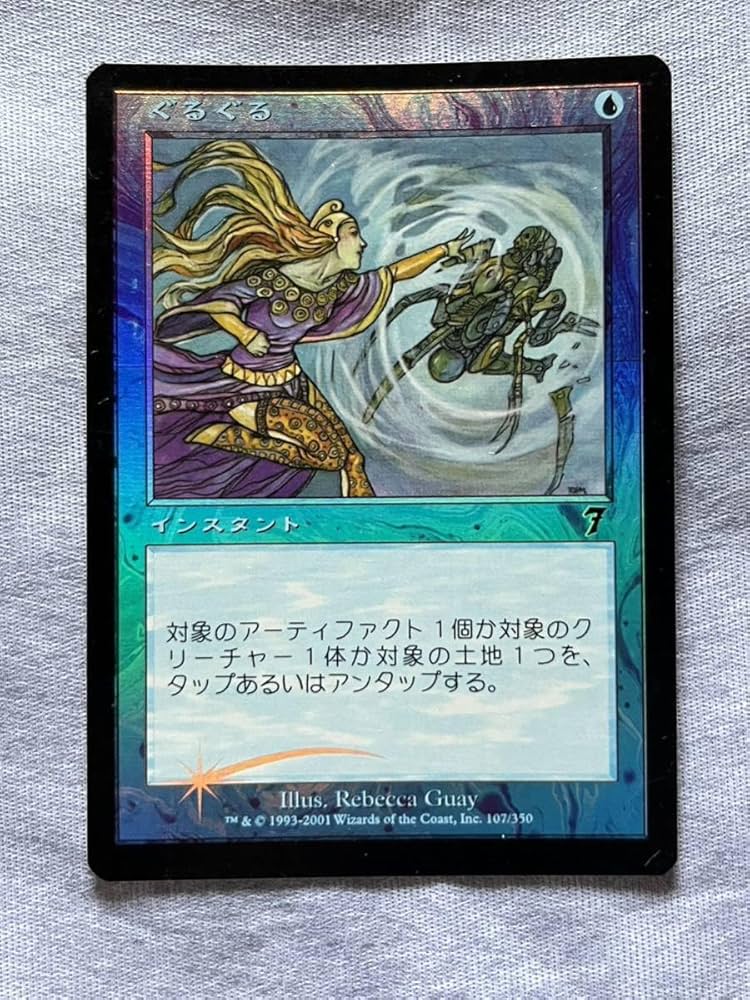 MTG 涙の川 foil 日本語版 MTG 涙の川 foil 日本語版 MTG 涙の川 foil