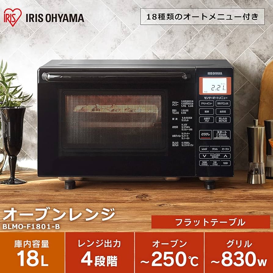 Amazon | アイリスオーヤマ オーブンレンジ 18L フラットテーブル