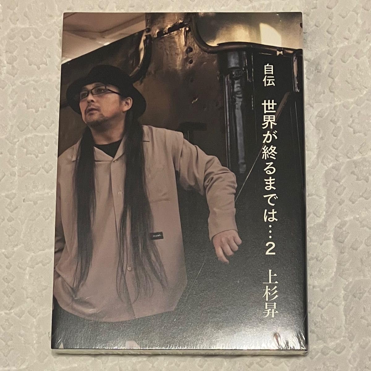 希少】上杉昇さん ファンクラブ会報（vol.1〜11） 希少】上杉昇さん