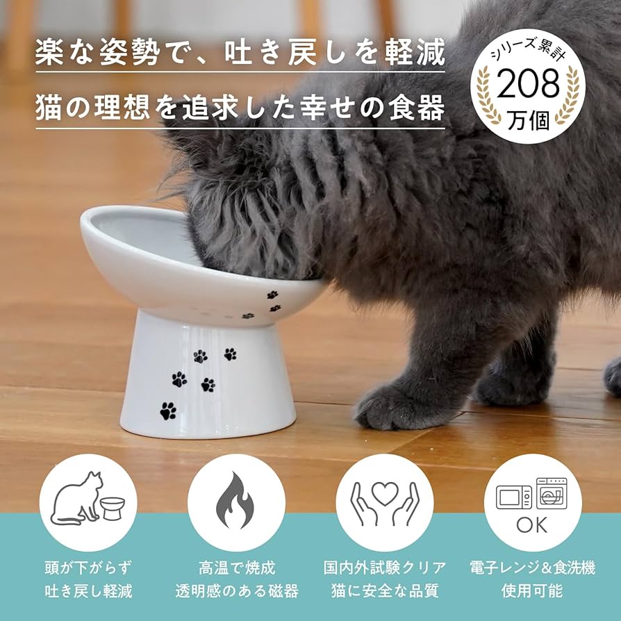 Amazon | 猫壱(necoichi)ハッピーダイニング 猫用 脚付フードボウル L