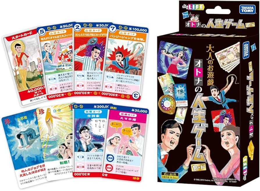 Amazon.co.jp: オトナの人生ゲーム カード : おもちゃ