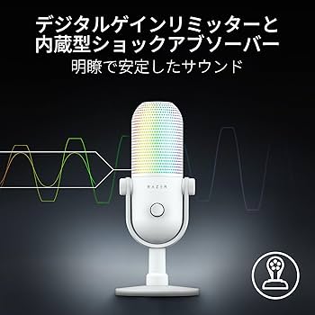 Amazon.co.jp: Razer レイザー Seiren V3 Chroma (White Edition