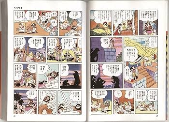 Amazon.com: 火の鳥【全12巻セット】: 9784023320055: Osamu Tezuka: Books