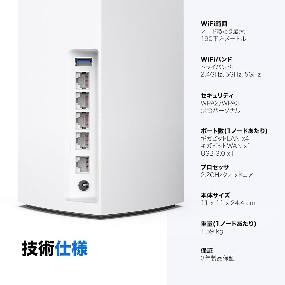 LINKSYS Atlas Pro 6 MX5500 Wi-Fi 6対応ルーター 【公式通販】