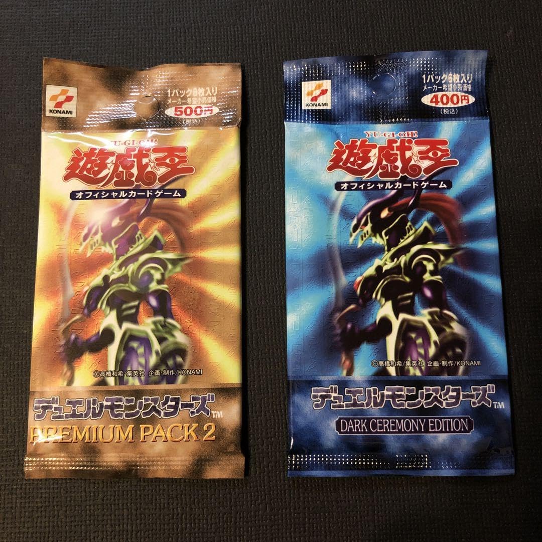 たーなか 遊戯王 プレミアムパック2・ダークセレモニーエディション 未