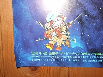 Amazon.co.jp: 1980年代 東宝 モスラ対ゴジラ ポスター 昭和レトロ