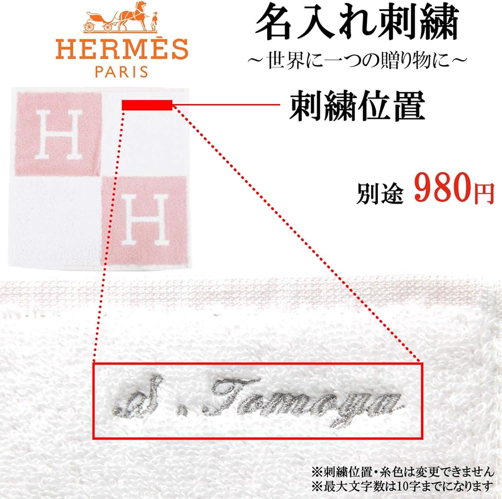 Amazon.co.jp: [ラッピング済み] エルメス HERMES アヴァロン ハンカチ
