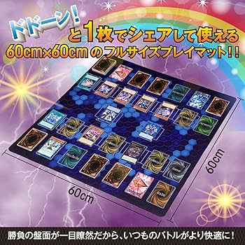 Amazon.co.jp: 遊戯王 プレイマット 二面フルサイズ 専用プレイマット