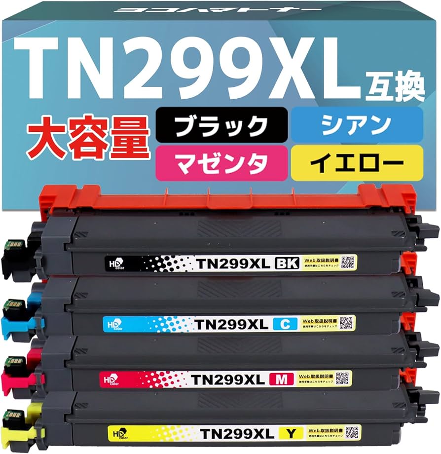 Amazon.co.jp: 【横トナ】ブラザー(Brother)用 TN299XL 大容量 互換