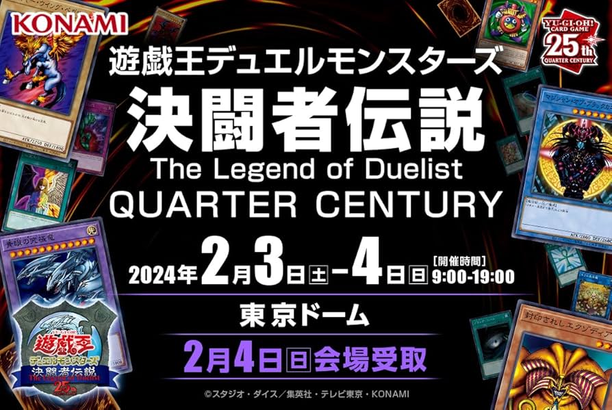 遊戯王デュエルモンスターズ 東京ドーム box 20box