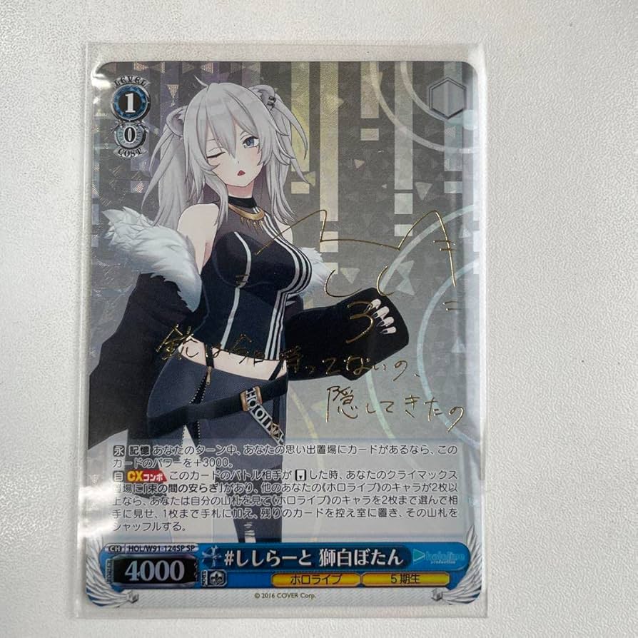 緑担当 獅白ぼたん SP サイン ヴァイス 緑担当 獅白ぼたん【ヴァイス