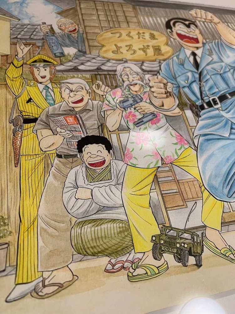 こち亀 複製原画 〜勝鬨橋ひらけ!〜 こちら葛飾区亀有公園前派出所