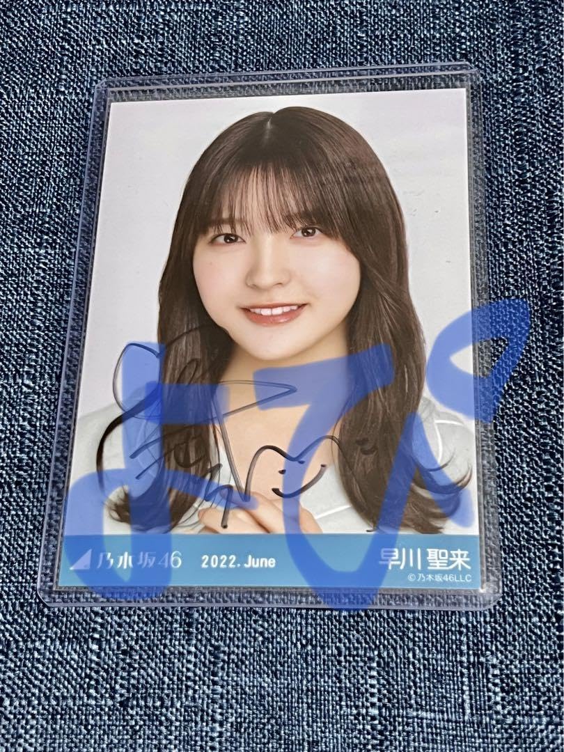 乃木坂46 早川聖来&田村真佑直筆サイン入りチェキ 当選証明書付