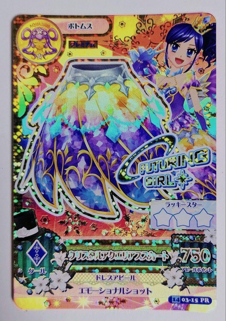 アイカツ クリスタルアクエリアスコーデ 霧矢あおい Amazon.co.jp