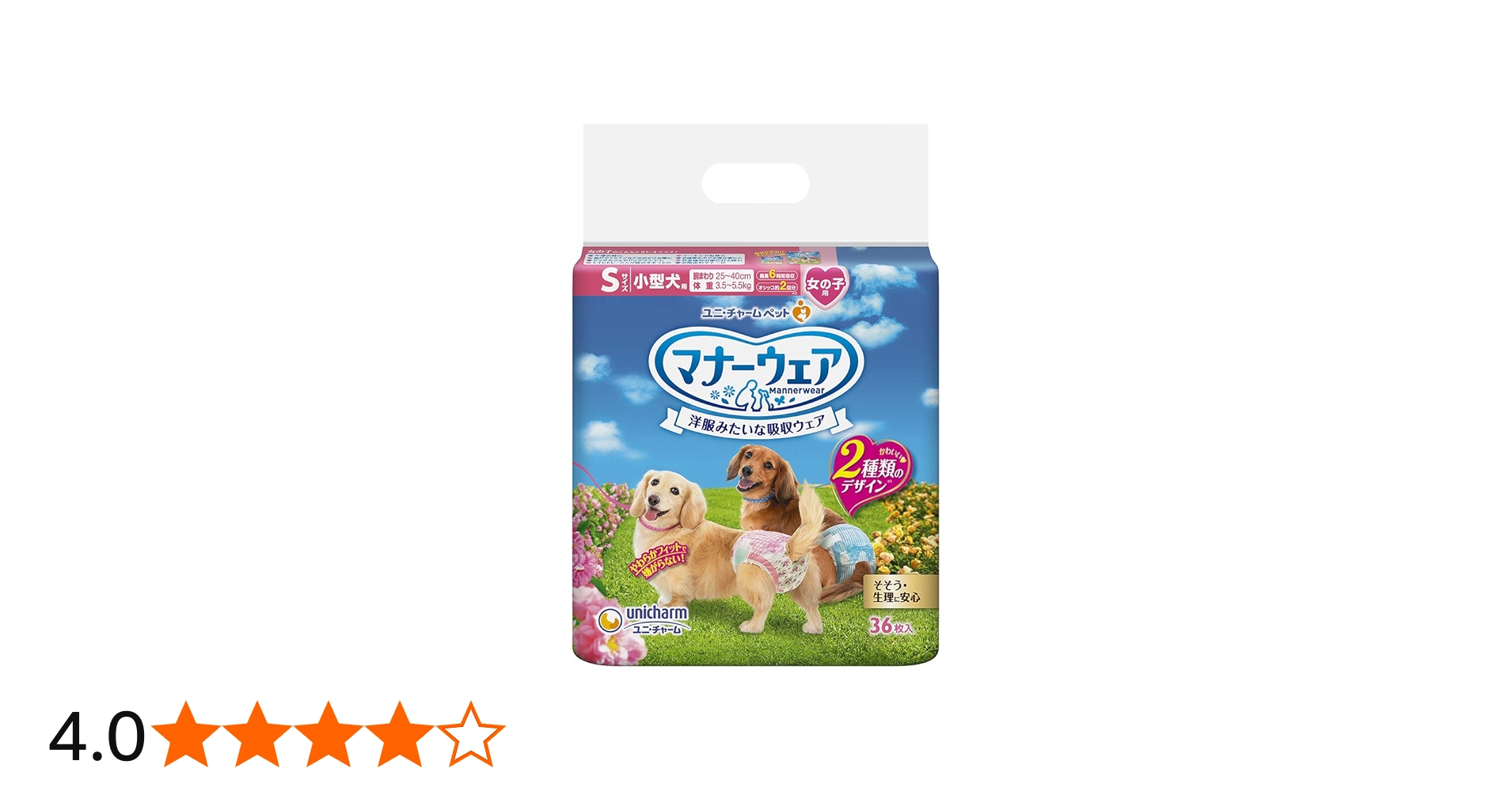 Amazon | マナーウェア 女の子用 S 288枚(36枚×8) 小型犬用 ピンク