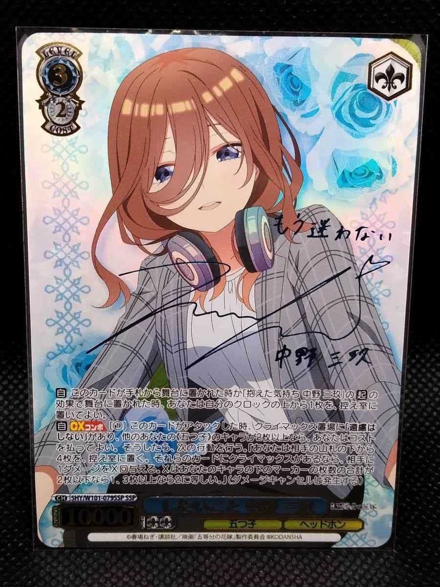 OFR 遠慮はしない 中野三玖 PSA10 OFR 遠慮はしない 中野三玖 PSA10