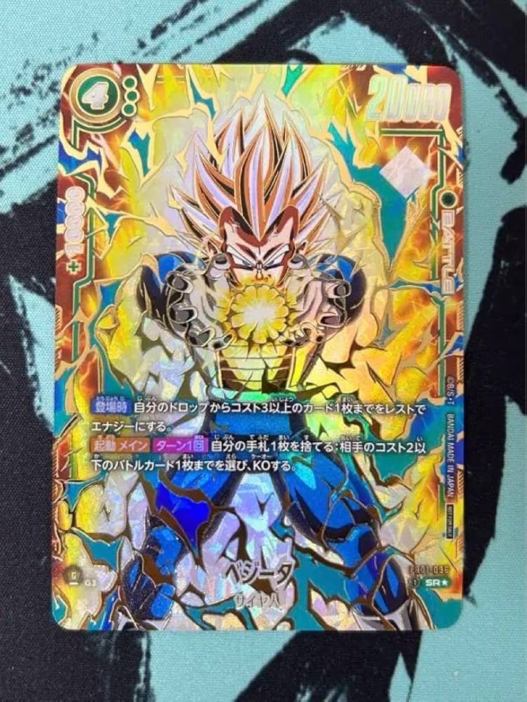 ベジータ ドラゴンボールフュージョンワールド アルティメットバトル