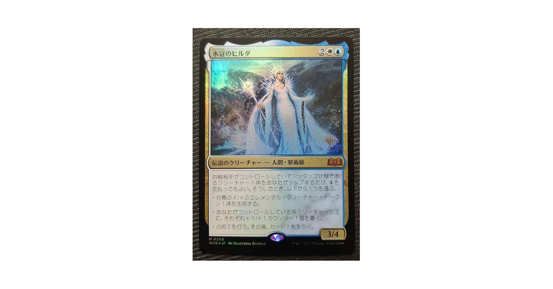 MTG foil ドイツ版 氷冠のヒルダ イベント限定プロモ やこたこす
