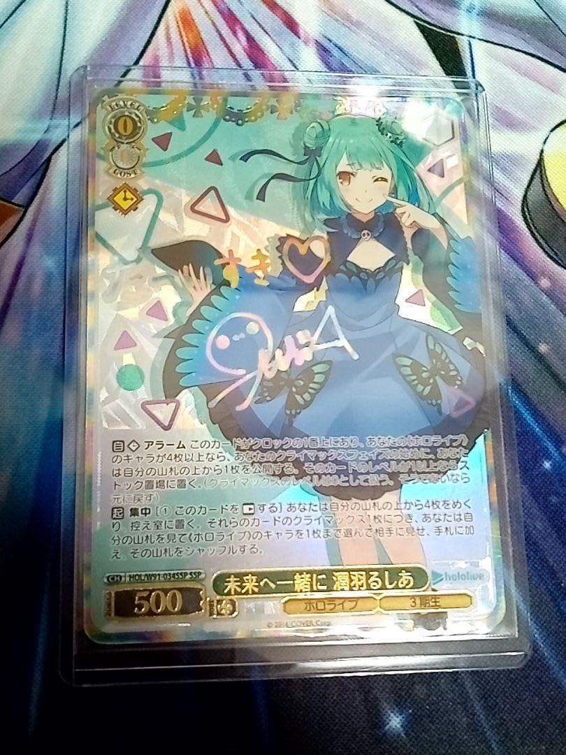 ヴァイスシュヴァルツ 未来へ一緒に 潤羽るしあ SSP サイン