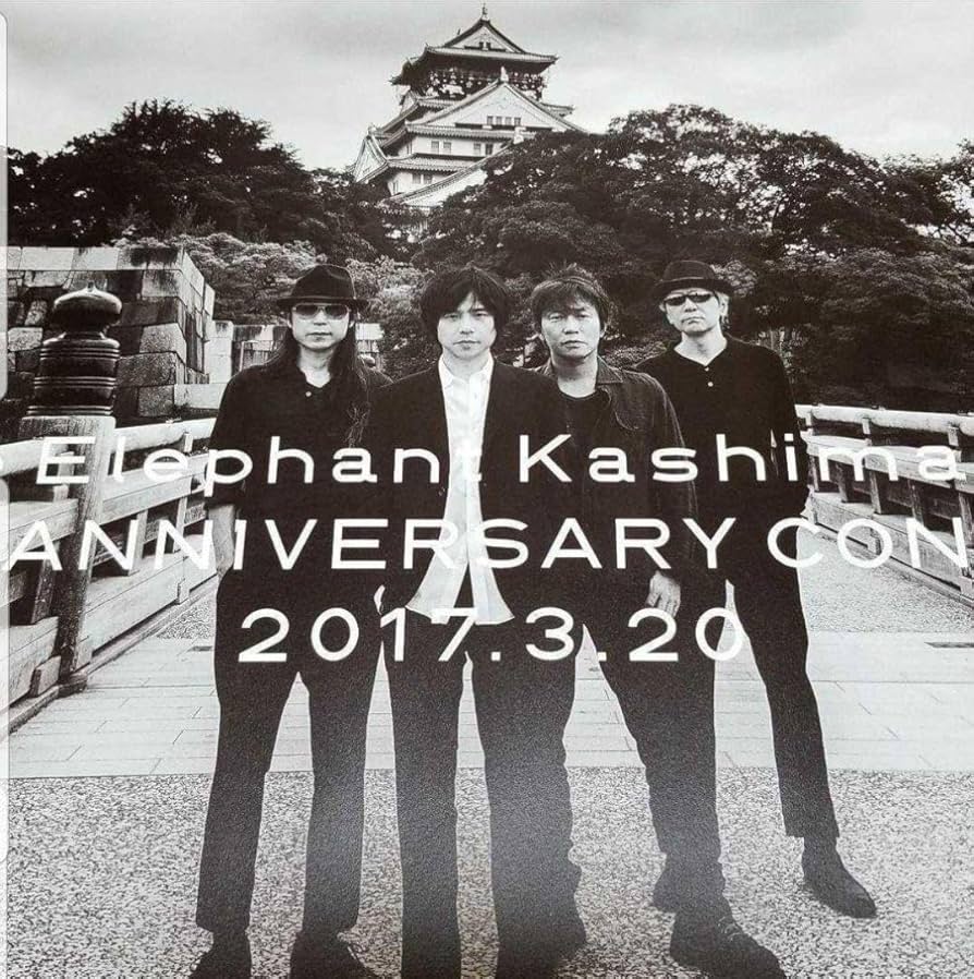 美品 エレファントカシマシ ポスター Amazon.co.jp: ポスター 2枚