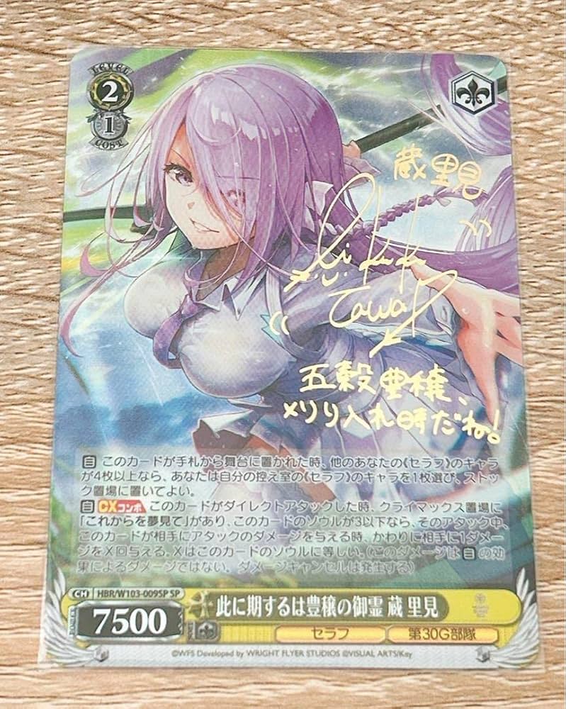 剣の冷徹夏目祈 sp サイン ヘブンバーンズレッド ヘブンバーンズレッド