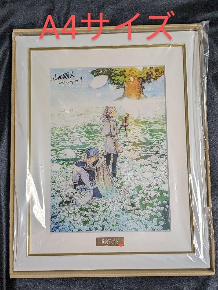 葬送のフリーレン』 複製原画第七弾 「花畑」 Amazon.co.jp: 葬送の