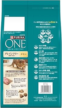 Amazon | ピュリナ ワン キャット グレインフリー チキン 1.6kg