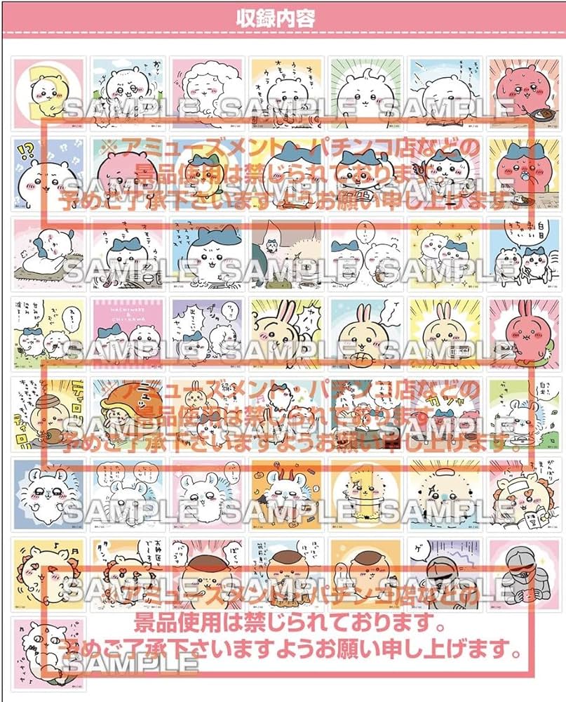 Amazon | エンスカイ(ENSKY) ちいかわ あつめてシールガム2 20個入り