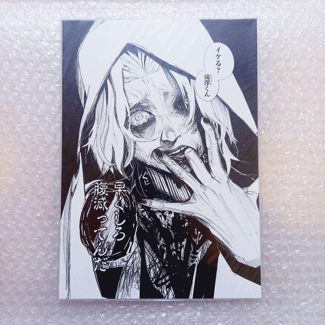 東京喰種 トーキョーグール 複製原画 Amazon.co.jp: 石田スイ展 複製