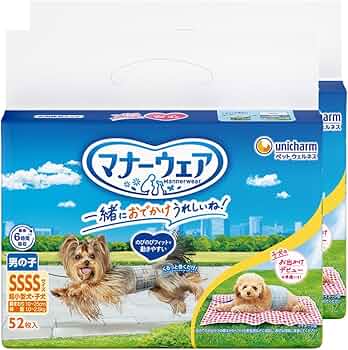 Amazon | マナーウェア 犬用 おむつ 男の子用 SSSSサイズ 超小型犬