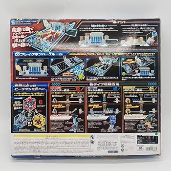 まとめ売り】クロスファイトビーダマン＆ブレイクボンバー対戦セット