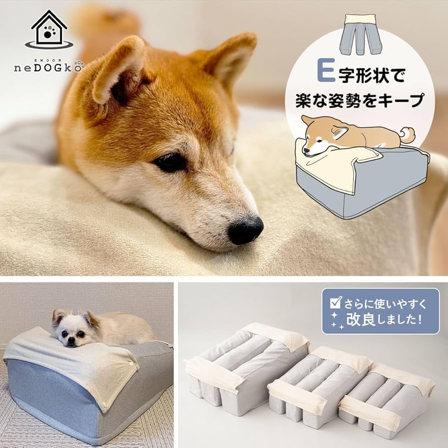 Amazon | エムール 大切な家族のための介護用E 犬 ドッグ ベッド 2